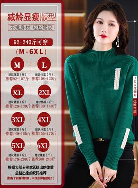 MONLOUVE胖mm秋冬装大码半高领红色毛衣女宽松高级感内搭巨显瘦打