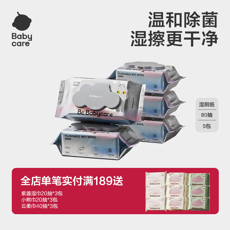 babycare液體喵濕廁紙80抽