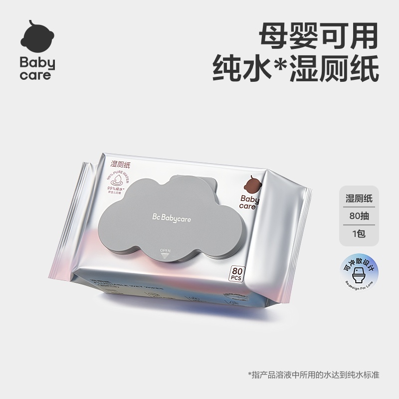 纯水体验装80抽湿厕纸