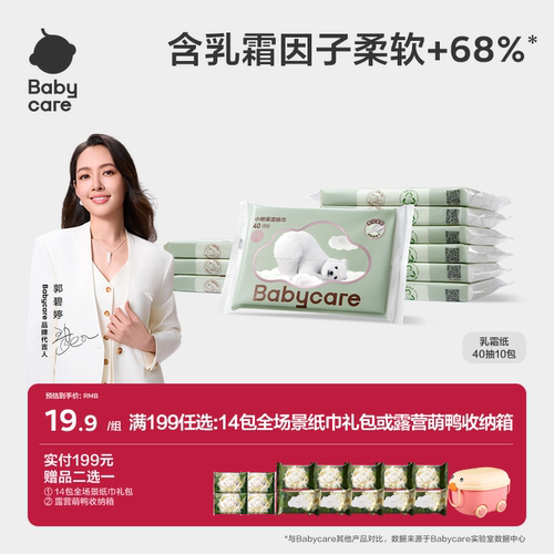 babycare熊柔巾80抽*8包