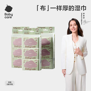 babycare婴幼儿湿纸巾手口屁专用儿童新生宝宝家庭小包便携式迷你