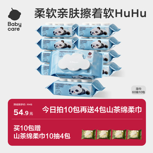 babycare熊猫纯水湿巾西高地湿巾手口婴儿专用屁屁湿纸巾家庭囤货