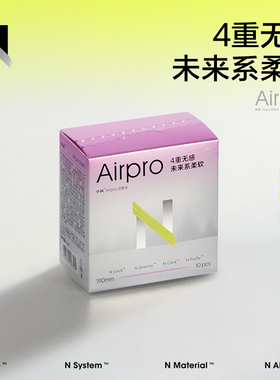 【任选】babycare小N卫生巾Airpro超柔透气日夜用姨妈巾护垫单包