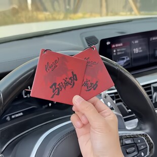 2026新款车载马到成功马年汽车挂件香薰去异味汽车後照镜挂饰香片