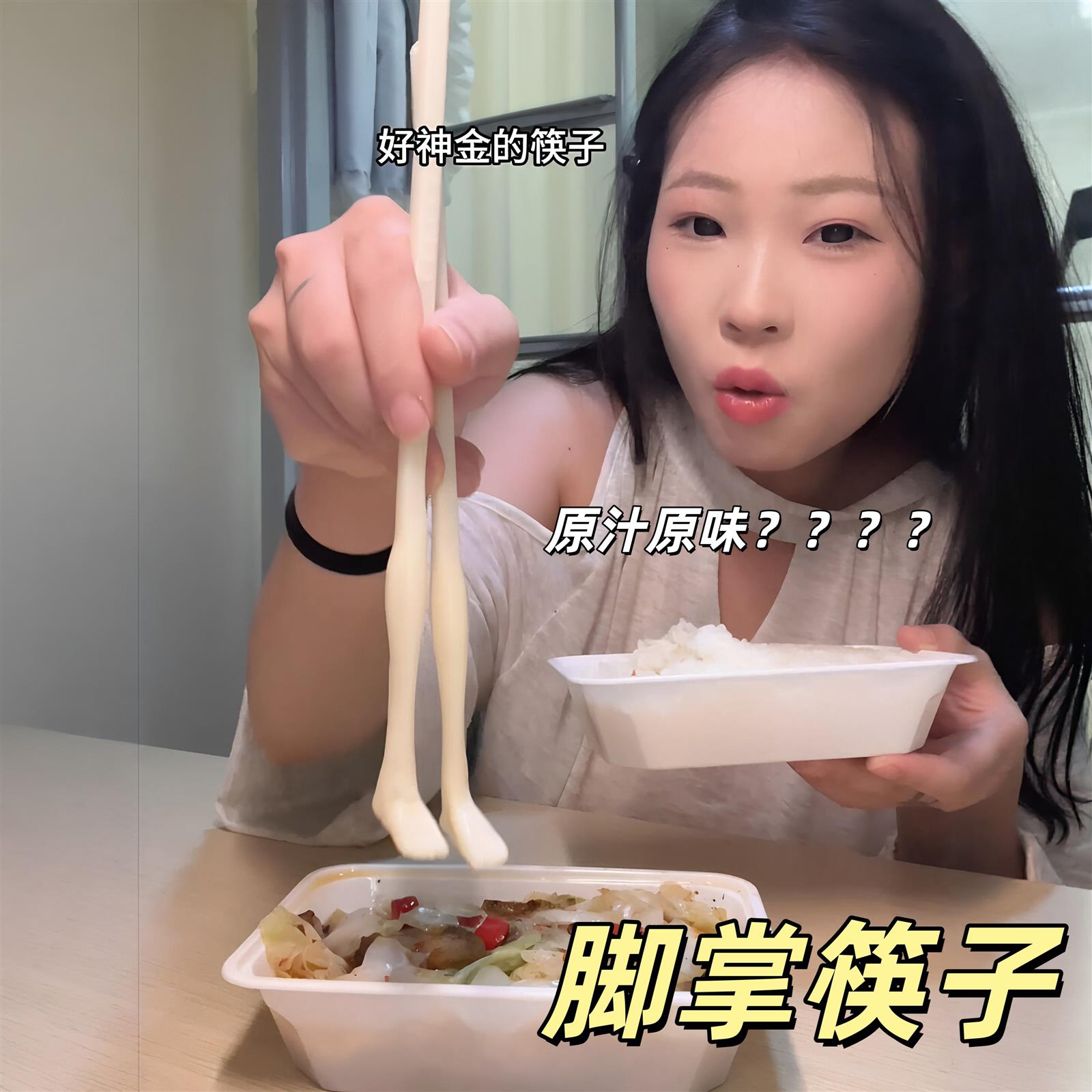 造型筷子原汁原味?脚掌筷子抽象