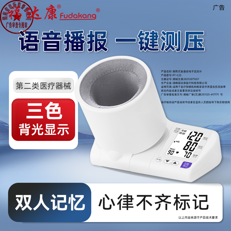 高清大屏 背光 智能语音