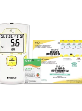怡成5MD-3M免调码血糖试纸