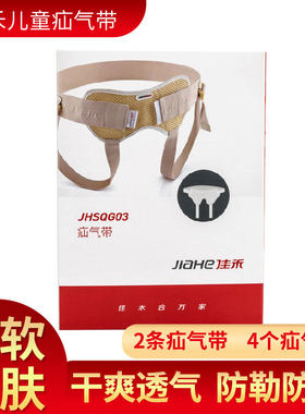 婴儿佳禾佳禾宝宝围护脐包
