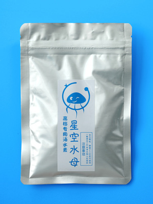水母盐海盐活物活体海水素海洋小宠物海月赤月饲养新手饲料用品养