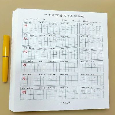 26新一年级下册语文课本