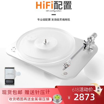 吉来T2留声唱片机LP发烧HIFI内置唱放高颜值mm唱头家用白色黑胶机