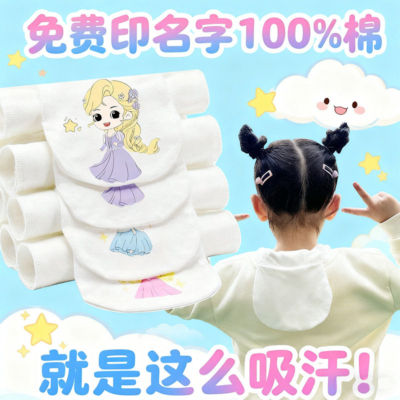 吸汗巾儿童纯棉白雪公主女童垫背巾止汗全棉纱婴儿宝宝口水巾