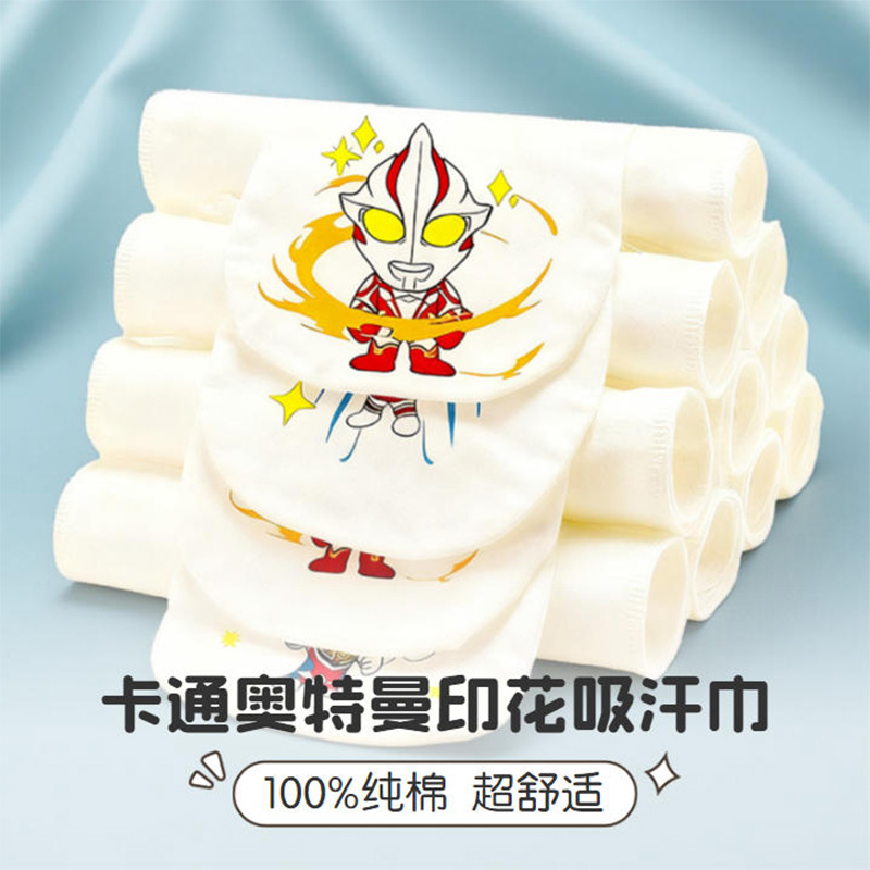 纯棉吸汗巾奥特曼卡通印花隔汗巾定制名字全棉A类贴肤宝宝垫背巾
