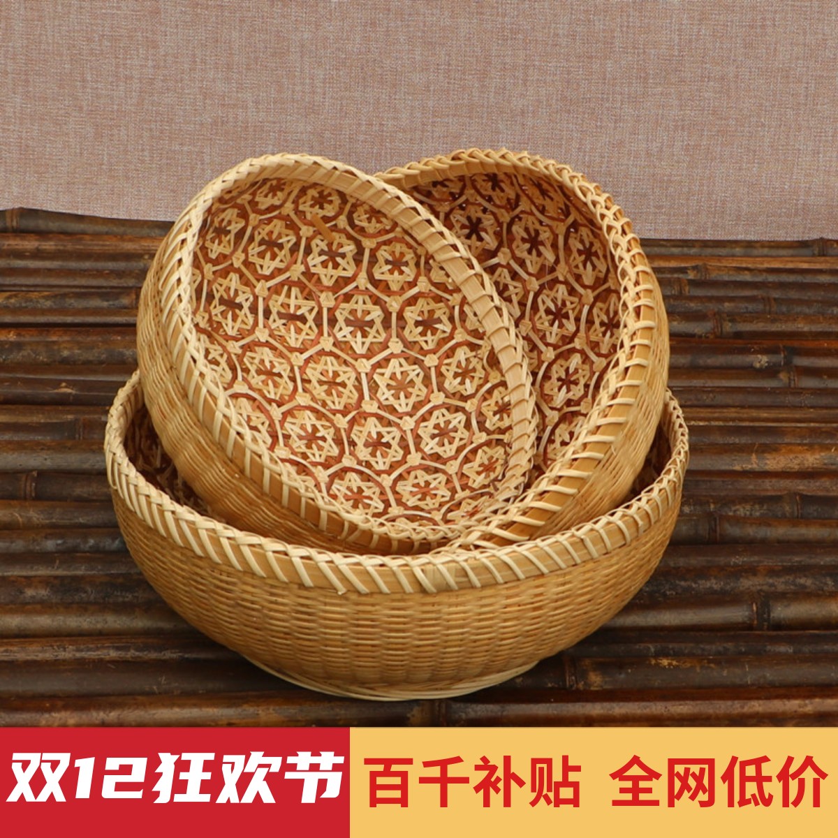 越南进口篮子水果纯手工圆形竹编