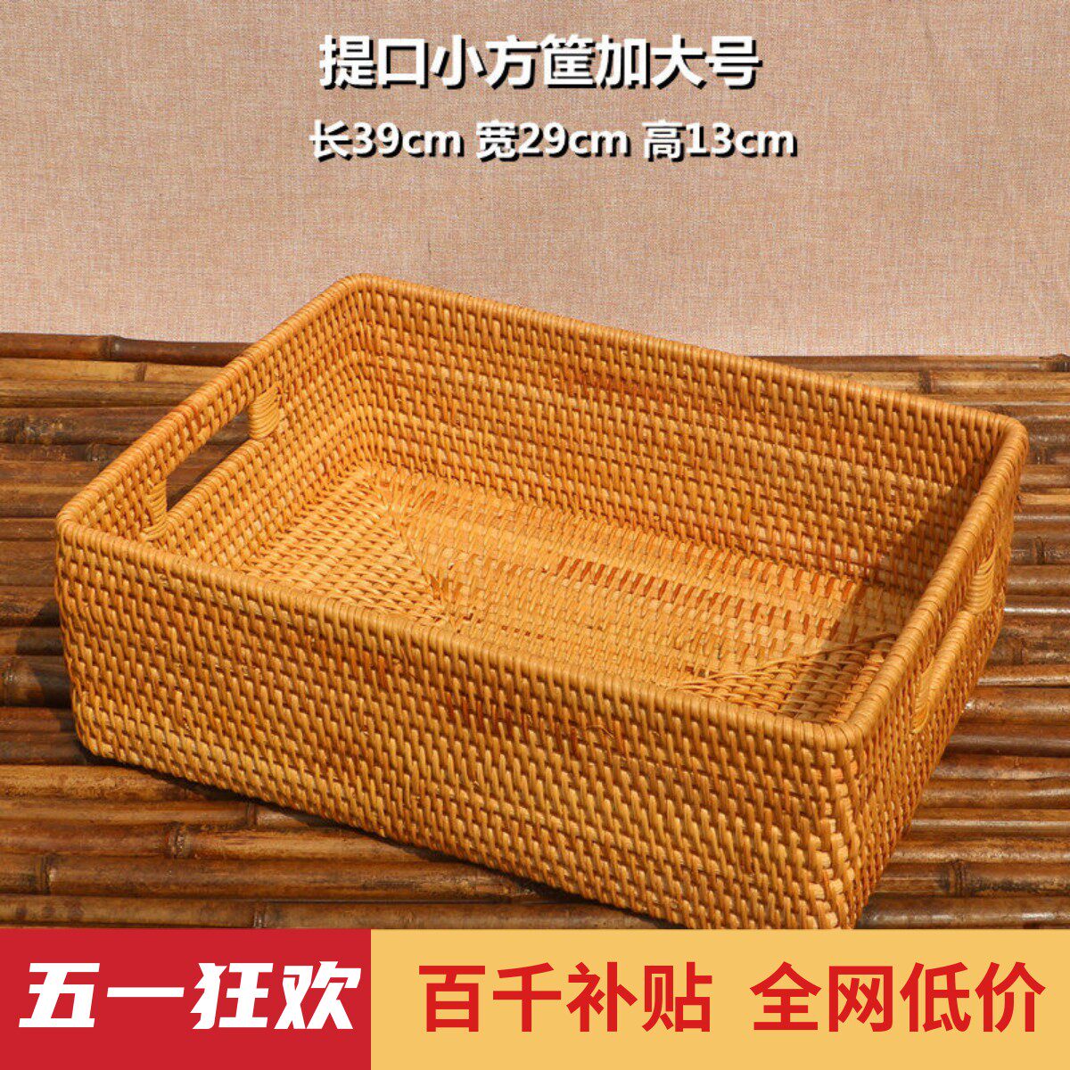 越南进口藤编收纳筐桌面长方形玩具零食田园收纳篮编织出口日本