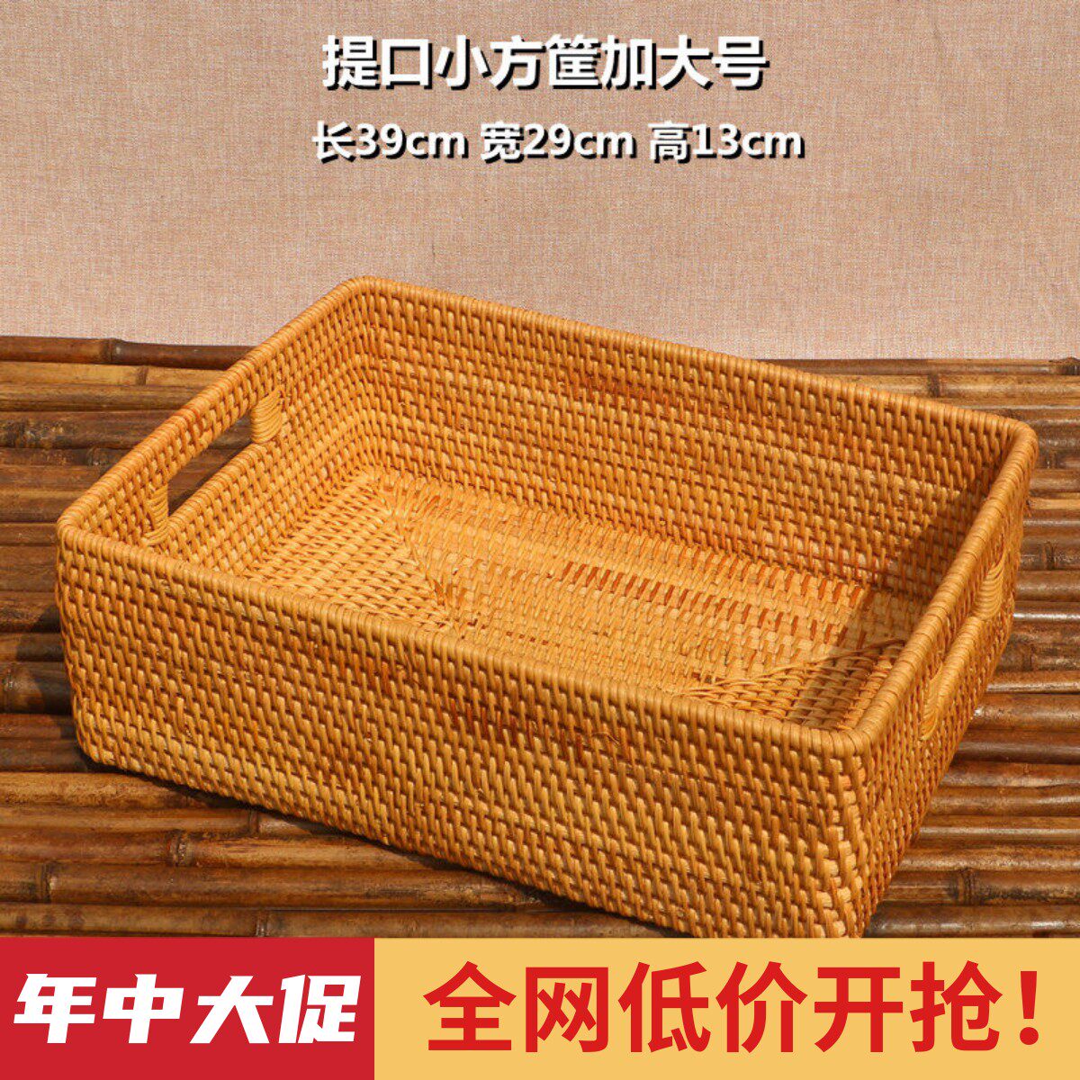 越南进口藤编收纳筐桌面长方形玩具零食田园收纳篮编织出口日本