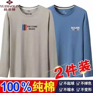 春秋衣圆领宽松大码 俞兆林100%纯棉新款 t恤男士 ins 长袖 体恤打底衫