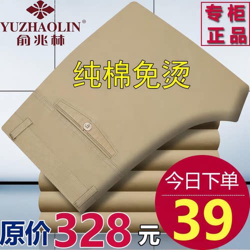 俞兆林纯棉中老年爸爸高腰休闲裤