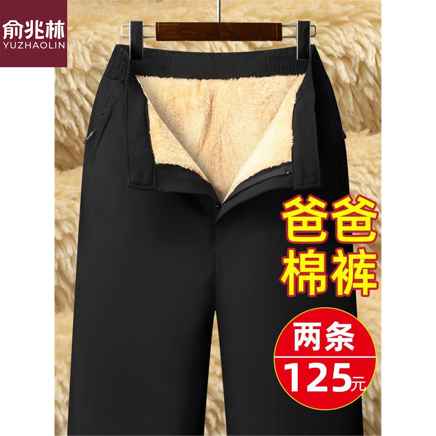 中老年冬季加绒外穿棉裤男士高腰保暖裤子爸爸羊羔绒防寒裤