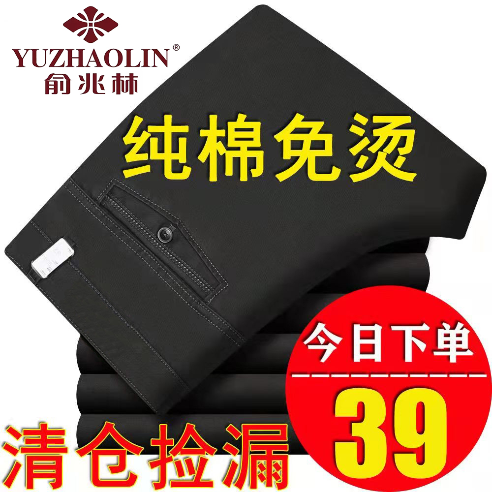 俞兆林100%纯棉夏季薄款休闲裤直筒宽松男士裤加绒大码长裤子爸爸