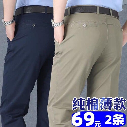 夏季纯棉宽松直筒休闲裤薄款男时尚百搭中老年高腰爸爸装长裤新款