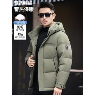高端质感时尚休闲羽绒服男2025冬季新款百搭防寒短款防泼水外套潮