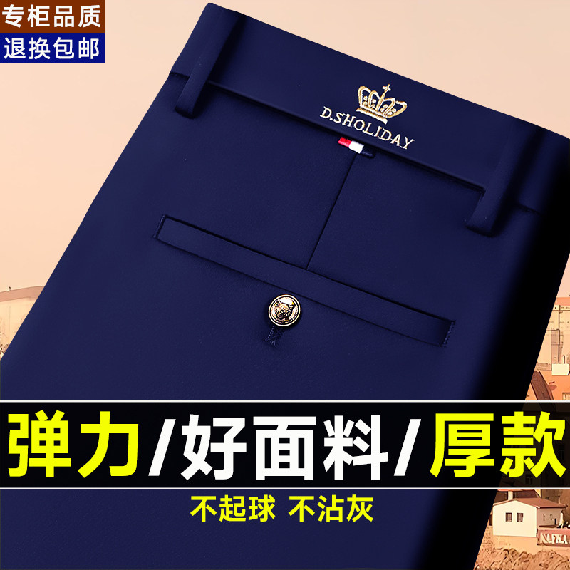 男士商务休闲裤春秋厚款长裤中年直筒男裤弹力垂顺西裤爸爸裤子男
