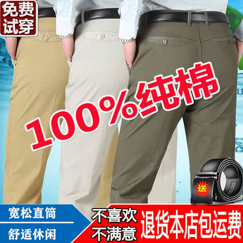 纯棉夏季宽松中老年男士裤子