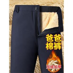 俞兆林冬季爸爸棉裤外穿加绒裤子保暖加厚防风裤中老年男士休闲裤