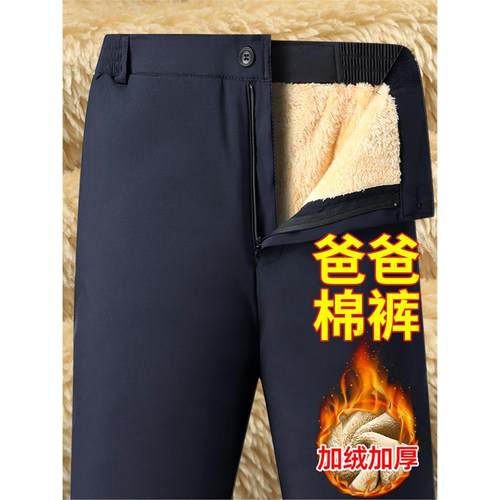 俞兆林冬季爸爸棉裤外穿加绒裤子保暖加厚防风裤中老年男士休闲裤