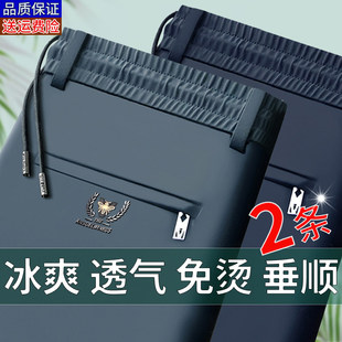 夏季薄款男士休闲裤直筒宽松冰丝男裤弹力松紧腰运动裤免烫长裤