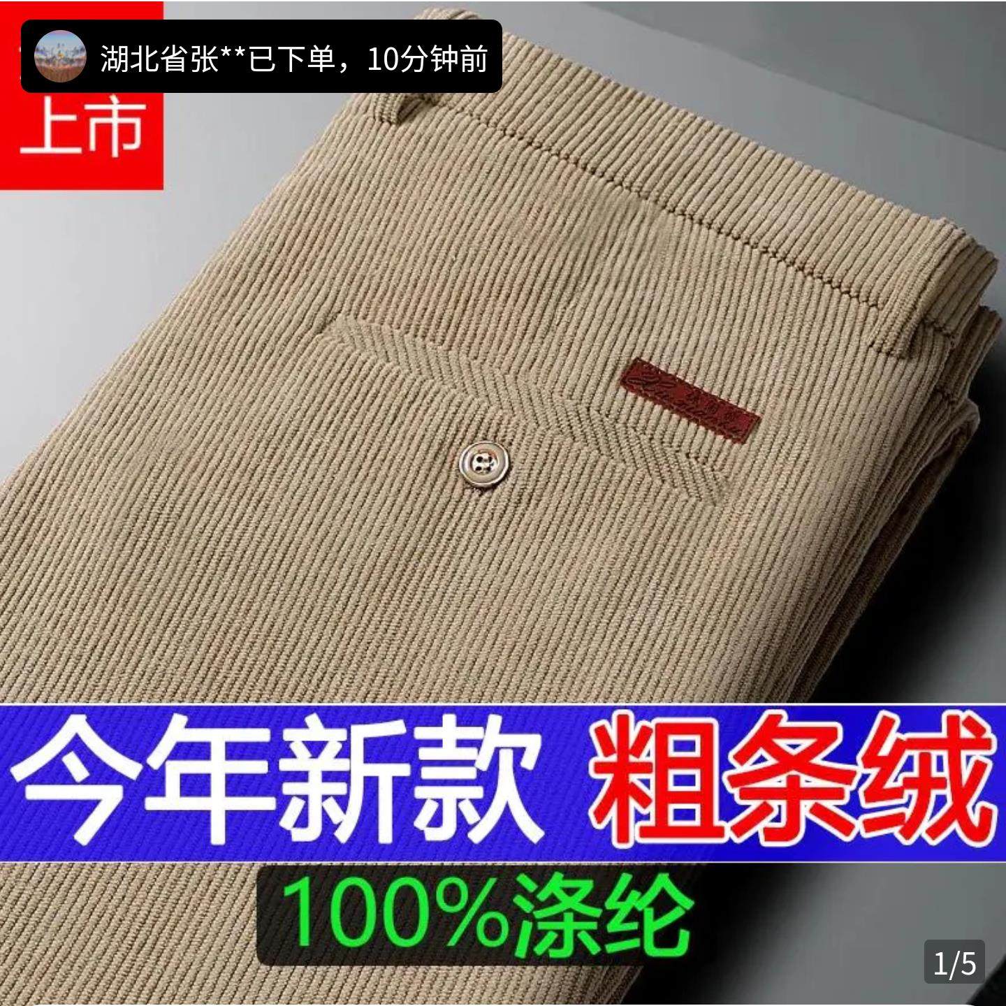 俞兆林秋冬高档灯芯绒休闲裤加绒加厚款男士高腰宽松直筒条绒长裤