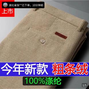 俞兆林秋冬高档灯芯绒休闲裤加绒加厚款男士高腰宽松直筒条绒长裤
