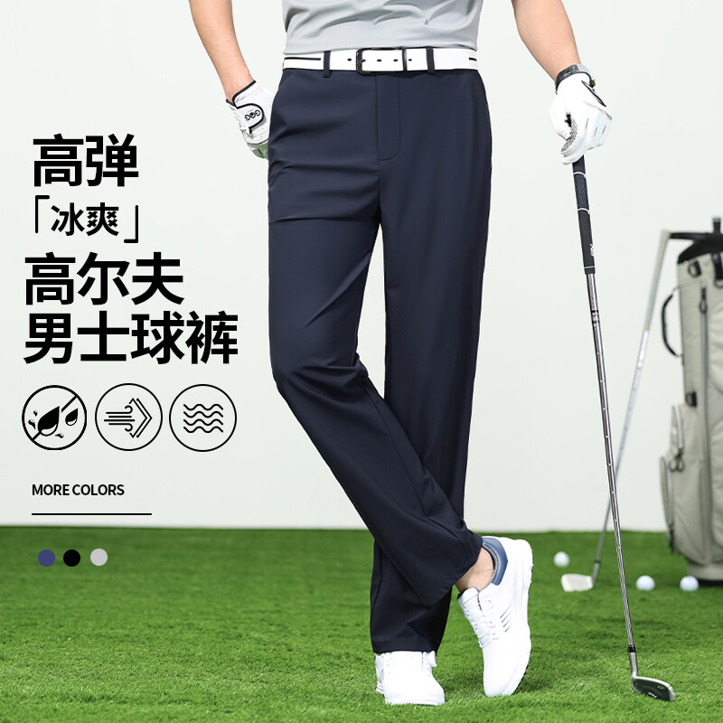 2025夏季薄款高尔夫长裤子男士牛奶丝宽松直筒休闲裤抗皱商务西裤