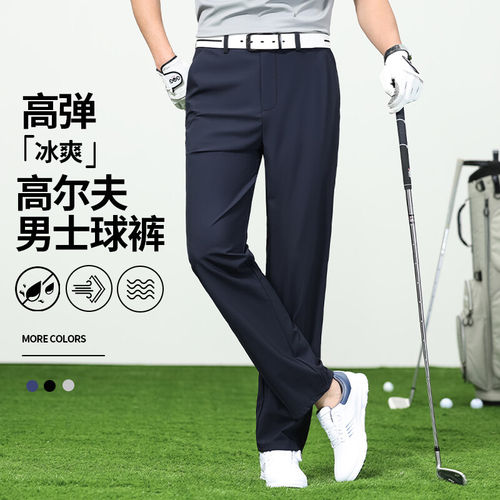 2026夏季薄款高尔夫长裤子男士牛奶丝宽松直筒休闲裤抗皱商务西裤