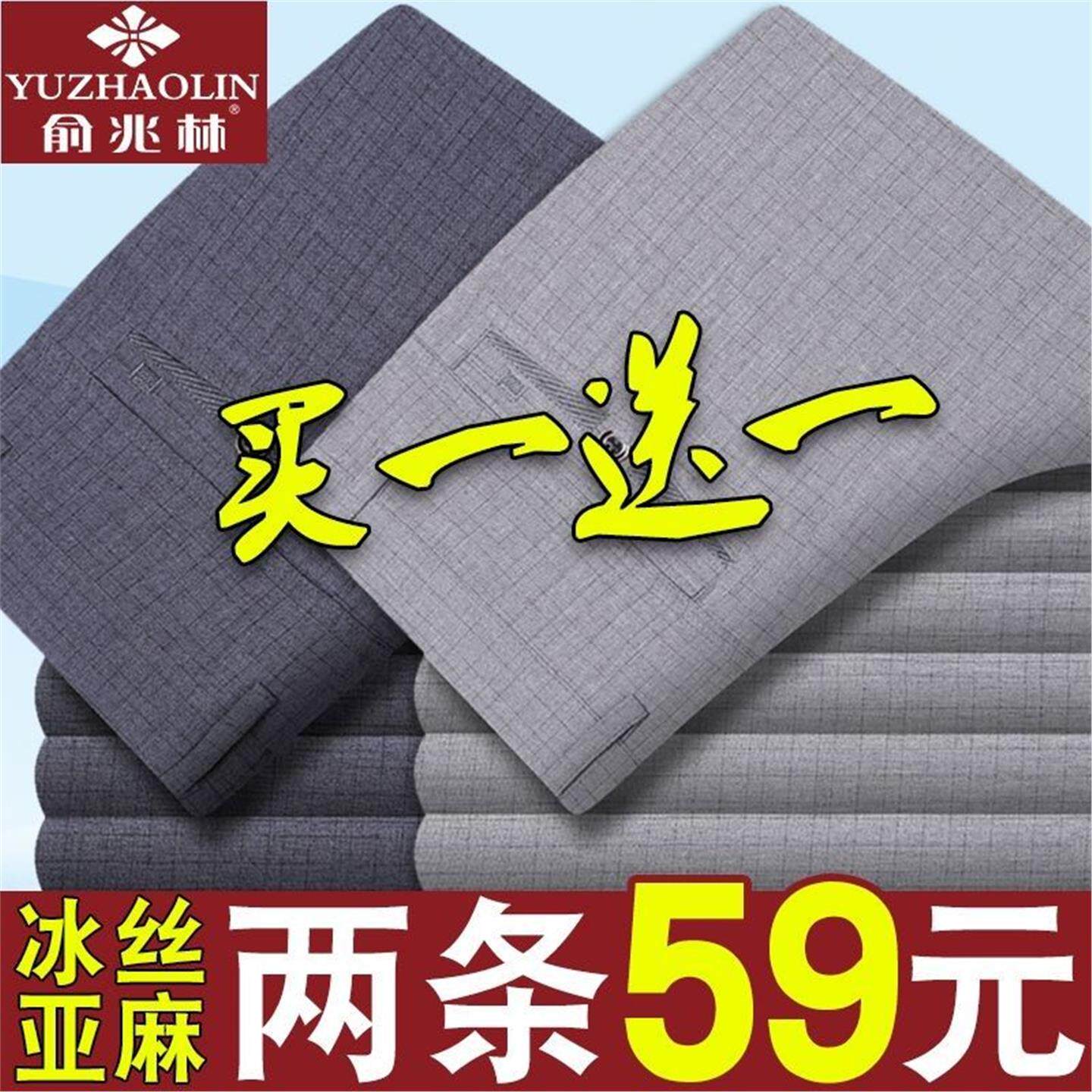 冰丝亚麻裤男裤夏季薄款中老年人麻男士休闲裤宽松西裤爸爸长裤子