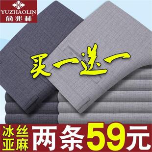 薄款 中老年人麻男士 休闲裤 冰丝亚麻裤 爸爸长裤 夏季 宽松西裤 子 男裤