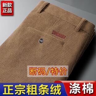 俞兆林2026新款粗条绒新中式灯芯绒裤子男条纹裤子男中年宽松直筒