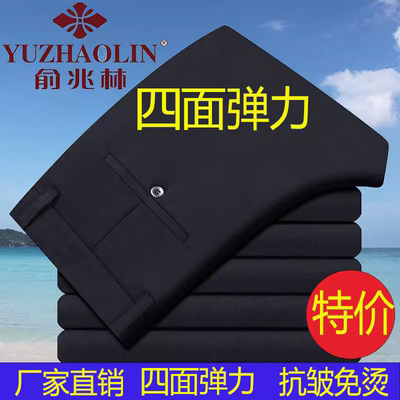 俞兆林秋冬厚款免烫男士休闲裤