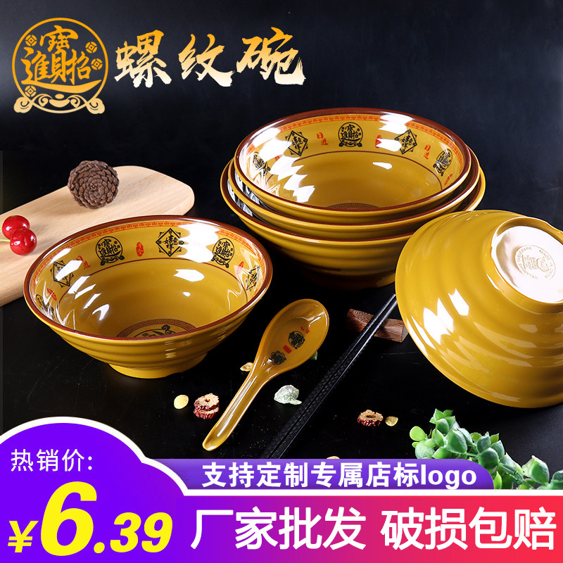 招财进宝麻辣烫馄饨饭店拉面碗