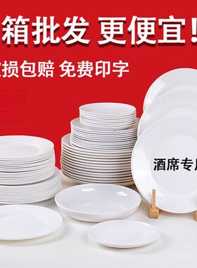自助餐盘深盘加厚白色圆盘仿瓷塑料盘子酒店快餐烤鸭饭商用酒席盘
