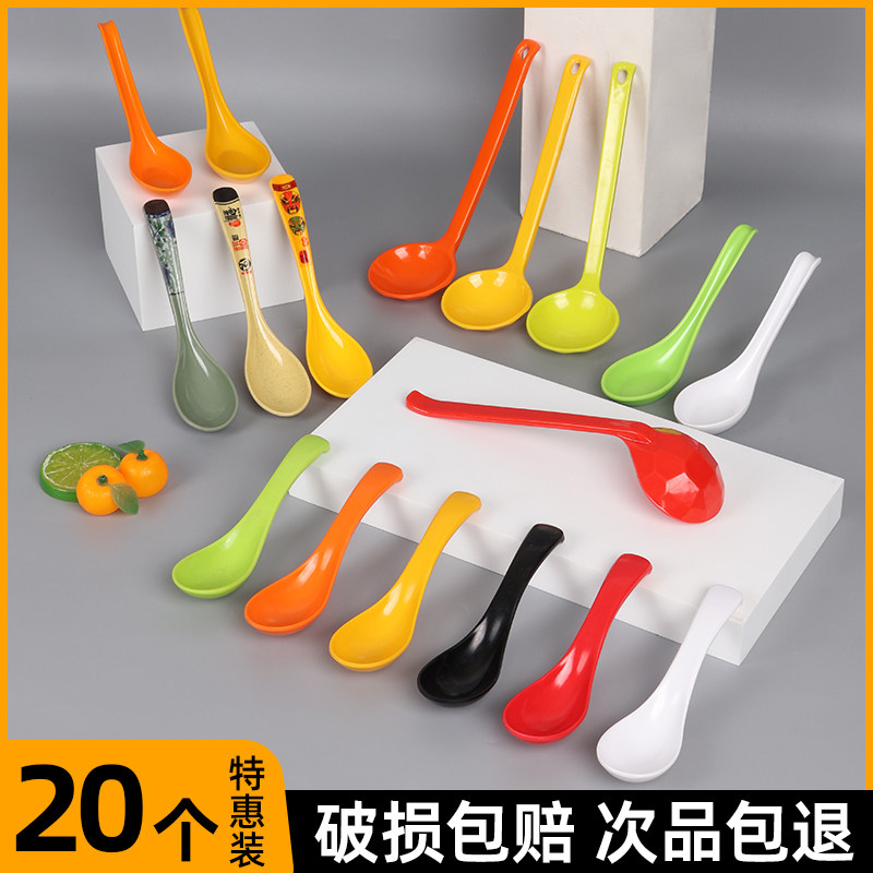 20个装仿瓷勺子商用勾勺米线麻辣烫汤匙塑料调羹餐具饭店餐厅勺子