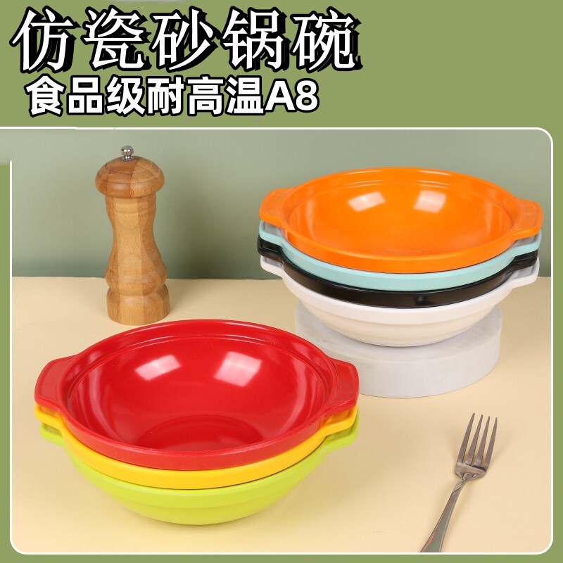 饭店商用塑料餐具带耳碗排骨米饭黄焖鸡米饭碗泡面米线砂锅仿瓷碗