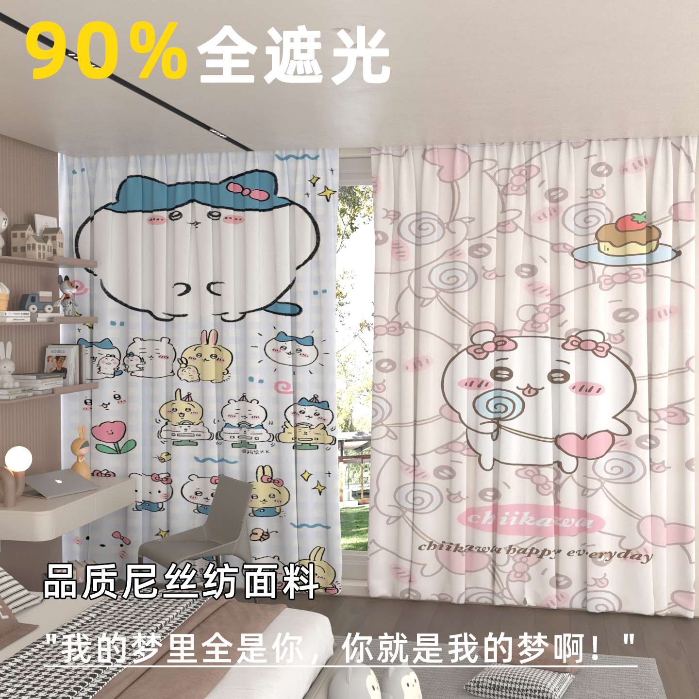 新款乌萨奇卡通定制窗帘遮光