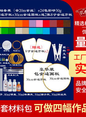 掐丝珐琅画DIY材料学校采购团建