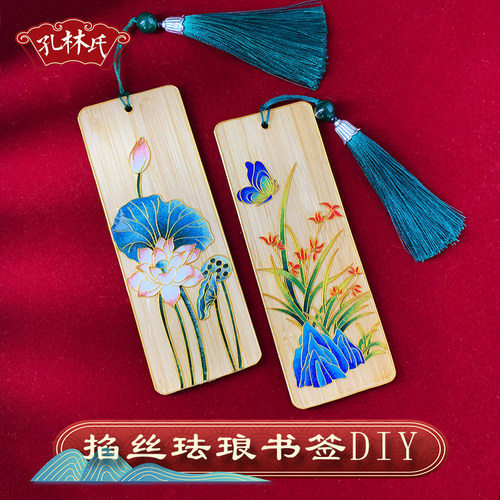 景泰蓝掐丝珐琅书签diy材料包