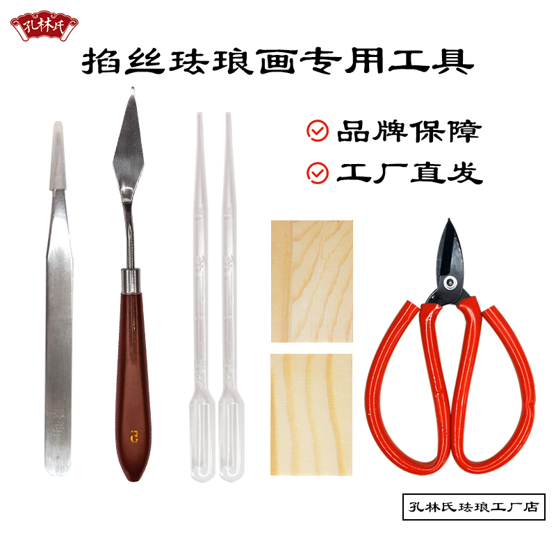 金丝彩沙画手工制作diy掐丝珐琅