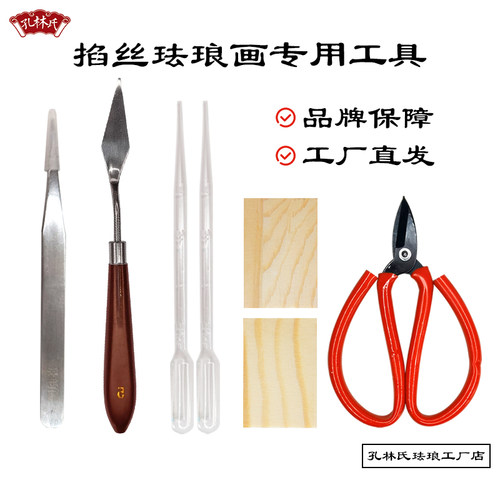 金丝彩沙画手工制作diy掐丝珐琅