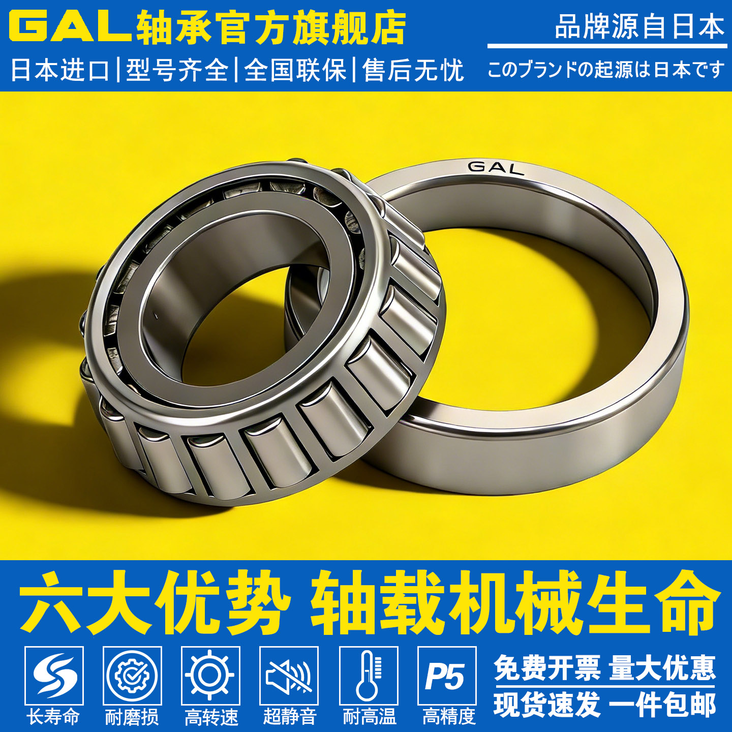 GAL轴承4T-EE430900/431575 EE620100/620220 EE435102/435165