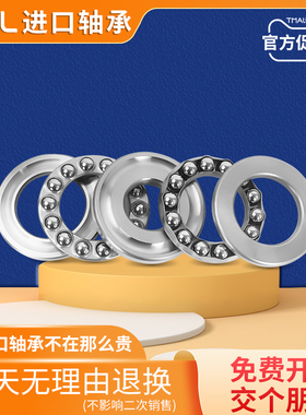 日本GAL进口推力球轴承53211 53212 53213 53214 53215 53216 U